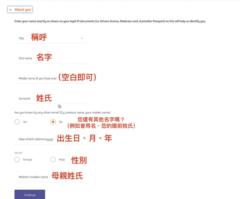 ing開戶