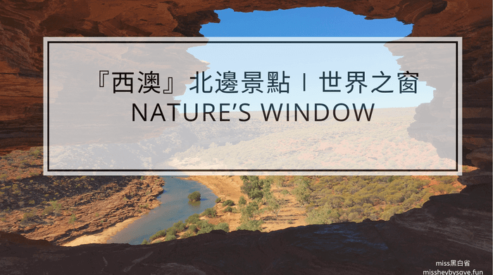 世界之窗
